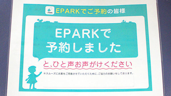 市原薬局のネット受付対応