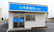 市原薬局 大芝店の外観