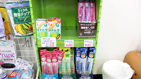 市原薬局 大芝店の雑貨品