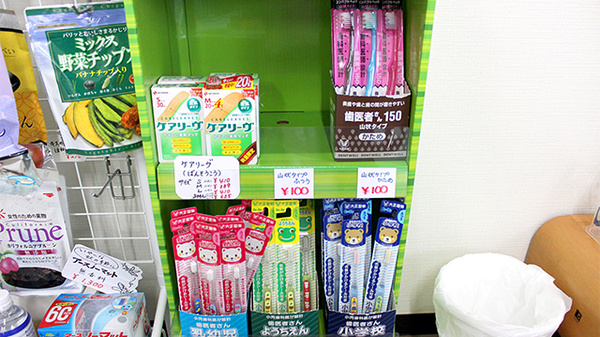 市原薬局 大芝店の雑貨品