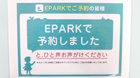 市原薬局 大芝店のネット受付対応