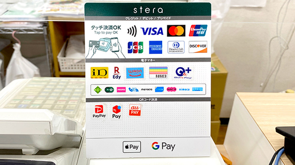 クレカ/電子マネー/スマホ決済対応
