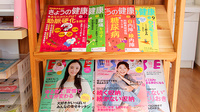 六高台薬局の書籍