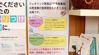 六高台薬局のジェネリック対応
