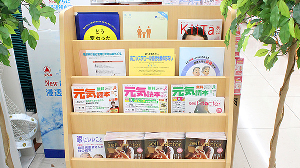 ドラッグセイムス昭島薬局の冊子