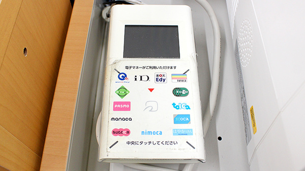 ドラッグセイムス青梅大門薬局の電子マネー対応