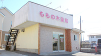 ももの木薬局の外観