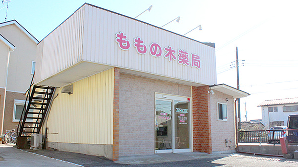 ももの木薬局の外観