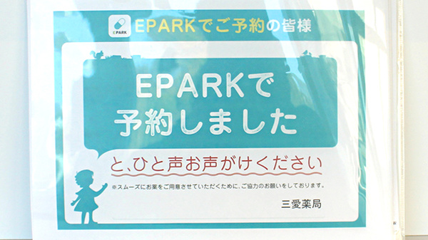 ネット受付対応