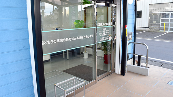 江南スマイル薬局の入口