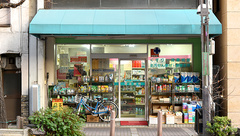 厚生薬局の外観