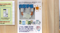 萬寿薬局のお薬手帳