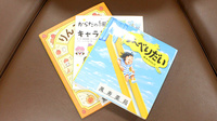 萬寿薬局のキッズ用品