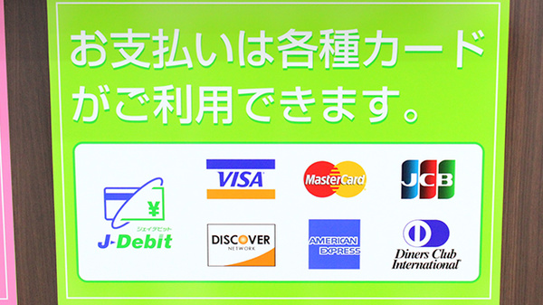 クレジットカード対応