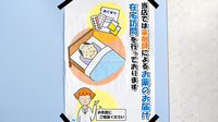 あしたば薬局の在宅対応