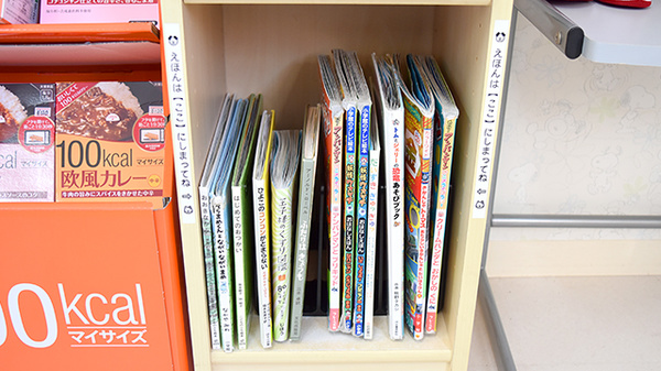 あしたば薬局のキッズ用品