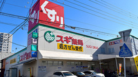 スギ薬局　浄心店の外観