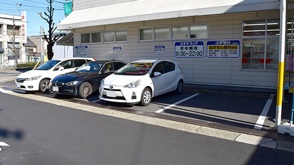 スギ薬局　浄心店の駐車場