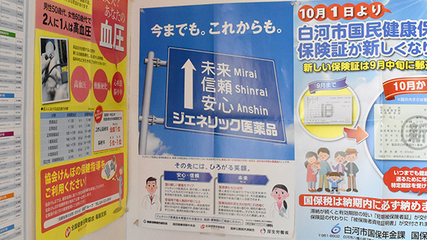 ジェネリック対応