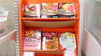 ふたば薬局　しもつがの健康食品