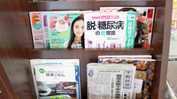 ふたば薬局　しもつがの書籍