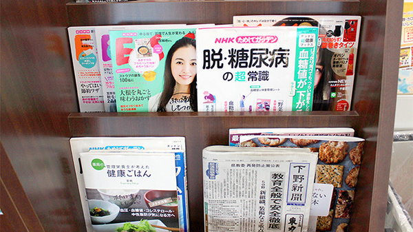 ふたば薬局　しもつがの書籍