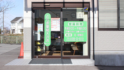 とちぎ薬局　大沢店の入口