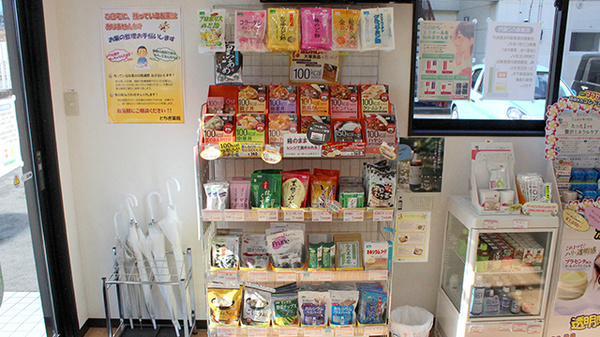 とちぎ薬局　大沢店の健康食品