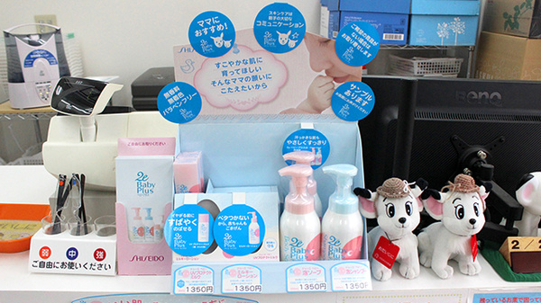 プラチナ薬局花畑公園前店の化粧品