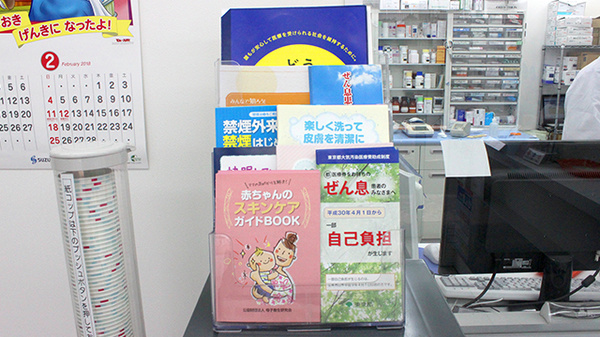 プラチナ薬局花畑公園前店の冊子