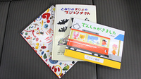 プラチナ薬局高座渋谷店のキッズ用品
