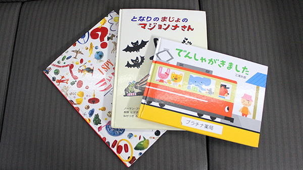 プラチナ薬局高座渋谷店のキッズ用品