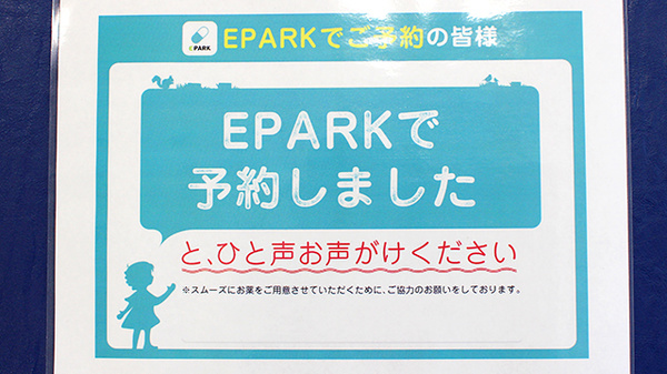 鶴ヶ峰スマイル薬局のネット受付対応