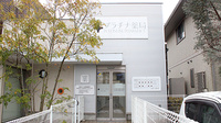 プラチナ薬局京成バラ園前店の外観
