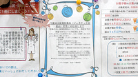 プラチナ薬局京成バラ園前店のジェネリック対応