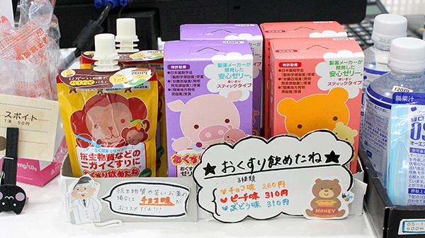プラチナ薬局京成バラ園前店の雑貨品