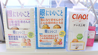 プラチナ薬局北上尾店の冊子