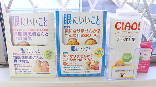 プラチナ薬局北上尾店の冊子