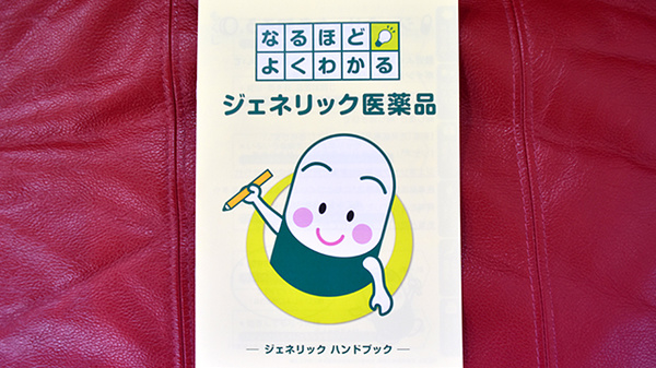 コメノ薬局のジェネリック対応