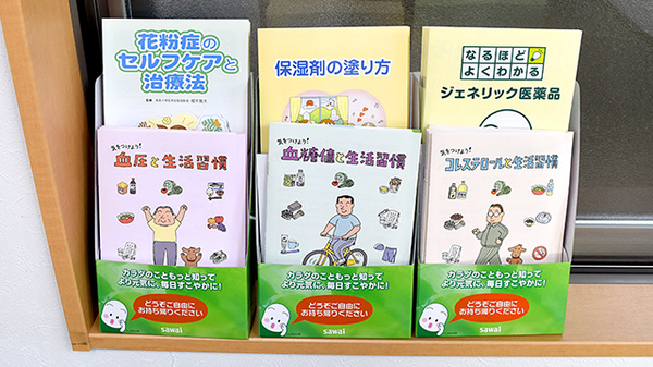 コメノ薬局の冊子