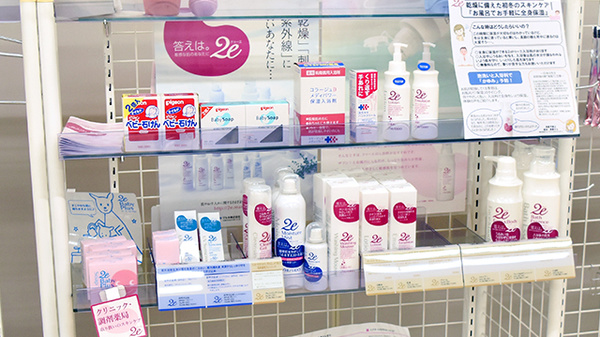 あんだち薬局の化粧品