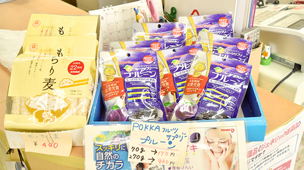 あけぼの薬局　富田林寿町店の健康食品