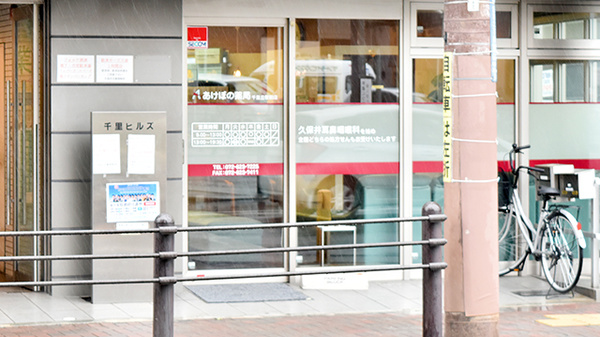 あけぼの薬局　千里丘駅前店の入口
