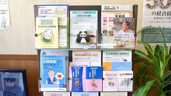 あけぼの薬局　尼崎栗山町店の冊子