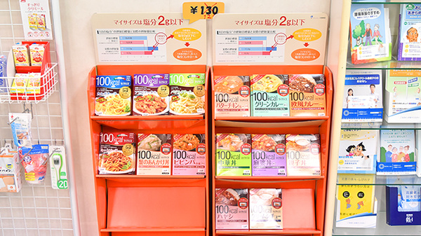 あけぼの薬局　千林店の健康食品