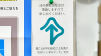 あけぼの薬局　千林店の筆談対応
