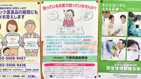 あけぼの薬局　千林店の残薬回収サービス