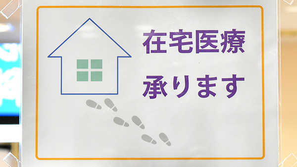 あけぼの薬局　立花店の在宅対応