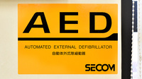 あけぼの薬局　立花店のAED