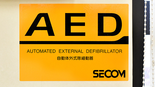 あけぼの薬局　立花店のAED